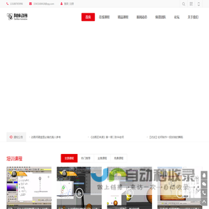 陶婶动画 专注于为国内一线动画公司培养专业动画人才