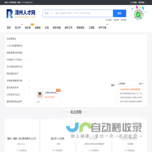 网站截图
