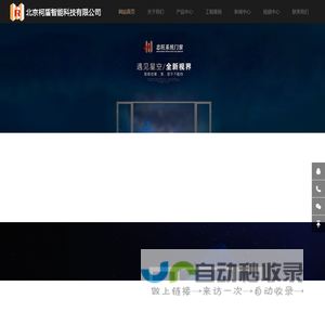 北京柯盾门窗厂-北京兴发断桥铝门窗-北京柯盾智能科技有限公司