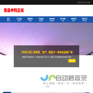 微纳米气泡发生器_微纳米气泡增氧机_微纳米气泡发生装置_微气泡发生器_中科三氧