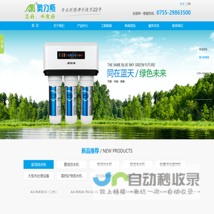 深圳奥力斯节能环保设备有限公司