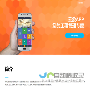 云象