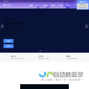 温州用友软件_瑞安用友软件_温州财务软件_温州ERP_温州朝云网络科技有限公司