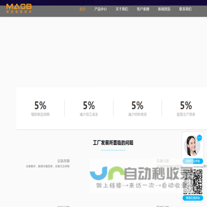 贸宝信息技术