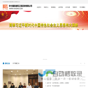 和兮国际建筑工程咨询有限公司
