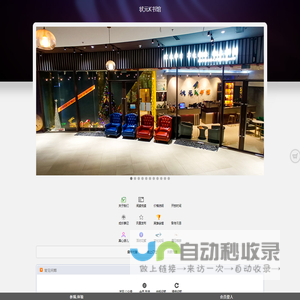 网站截图