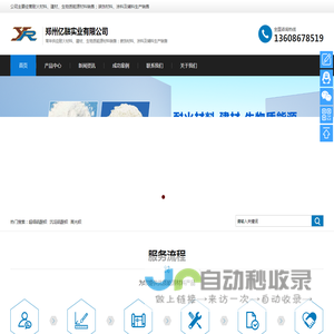 郑州亿融实业有限公司