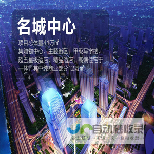 福州名城中心