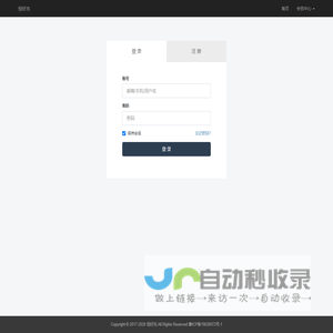 登录 – 恒好充