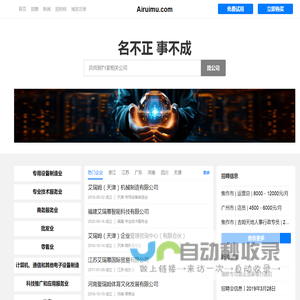 Airuimu 艾瑞慕