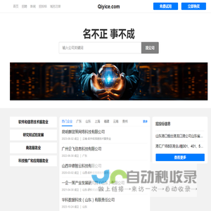 Qiyice 麒翌策