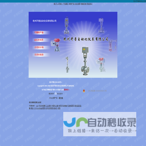 杭州开普自动化仪表有限公司