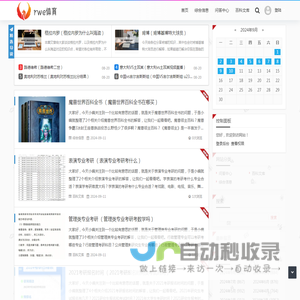 rwe体育网 - 重庆恒曼网络信息咨询有限公司