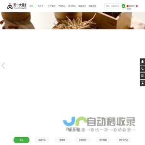 陕西天一合创健康科技有限责任公司