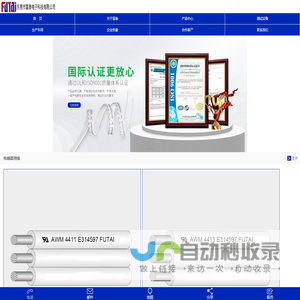 深圳市德兴隆电子有限公司