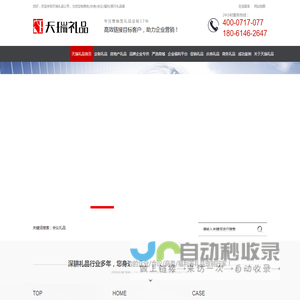 南京汇福堂礼品有限公司_礼品定制_礼品定制公司_企业礼品定制