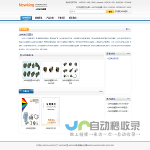 JAEWON,JAEWON连接器,JAEWON工厂,JW航空插头_JAEWON|南京诺金电气有限公司