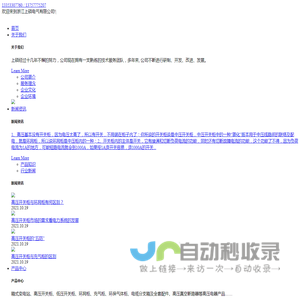 工地招工信息、施工队招聘、建筑工地招聘、工地承包、工程找人找项目信息 - 今日招工 - 众工在线（去施工）