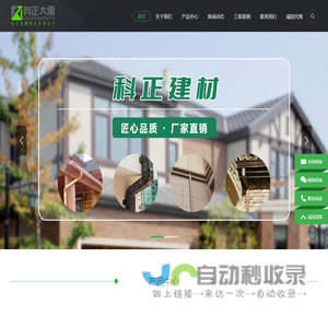 铝合金雨水管_彩铝落水管_成品天沟-山东科正建材有限公司