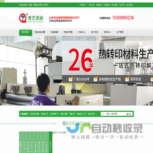 浙江华邦特种纸业有限公司