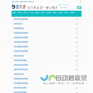 语文通-学习语文知识从这里开始