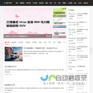前浪汽车网