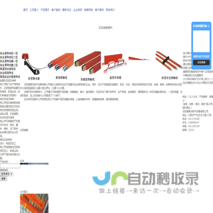 首页――沈阳德易玛电气设备有限公司