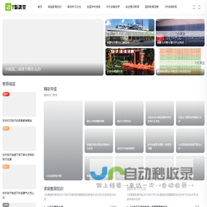 教育百科|早七点晚七点每天进步一点点-7点课堂