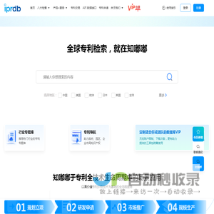 知嘟嘟-IPRDB专利查询网__全球专利搜索引擎_中国专利检索平台-知嘟嘟旗下专利信息检索查询网站