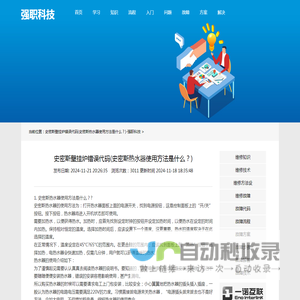 史密斯壁挂炉错误代码(史密斯热水器使用方法是什么？)-强职科技