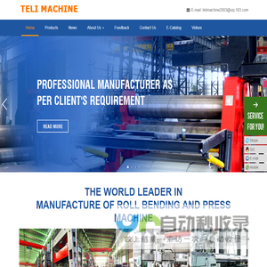 Teli Machine specializes in making Plate Bending Machine 、Hydraulic Press Machine、Plate Rolling machine for a long history