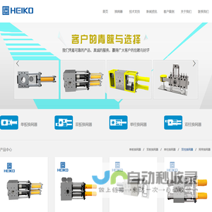 熔体泵|换网器|熔体换网器厂家-郑州海科瑞成实业有限公司