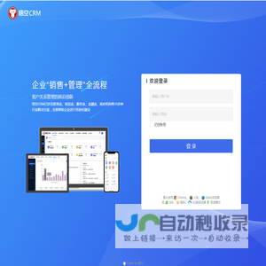 悟空CRM