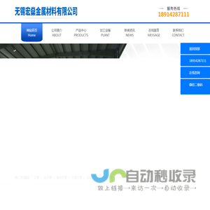 无锡宏燊金属材料有限公司