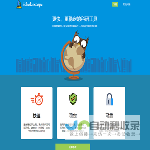 Scholarscope | 更好的科研工具