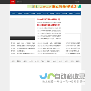 SUV网-中国越野车专业网站
