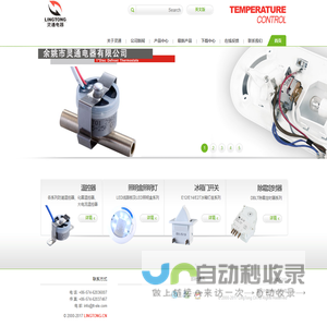 灵通电器