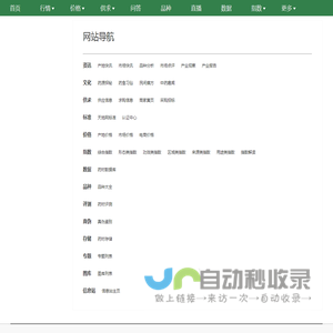 首页 - 中药材诚实通图库