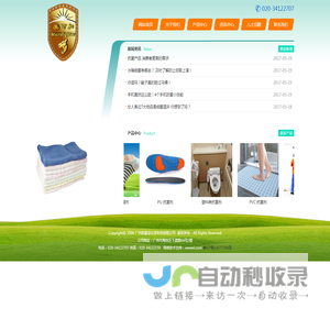 抗菌剂_KEPUYIN塑料抗菌剂-科普茵生物科技有限公司