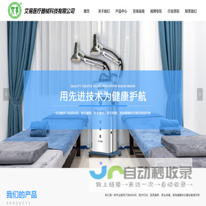 智能净烟艾灸仪_AYJY-590型_热敏督脉灸-河北艾易医疗器械科技有限公司