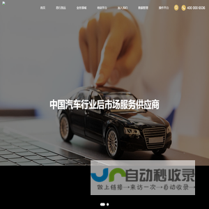 思行致远汽车服务咨询有限公司