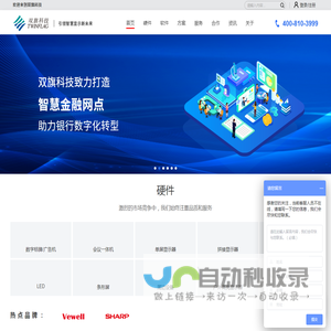 双旗科技-引领智慧显示新未来