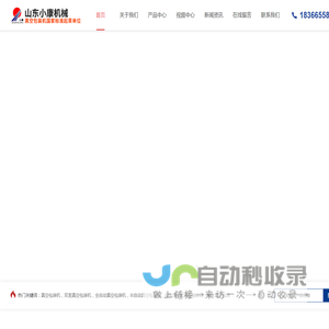 盒式真空包装机_海鲜_四封条_全自动拉伸膜包装机-山东小康机械有限公司