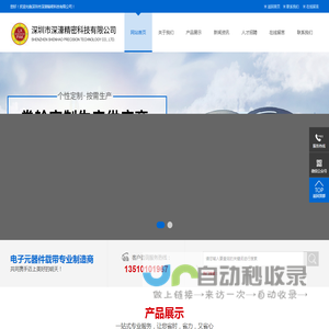深圳市深濠精密科技有限公司