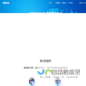 首页-乐智未名
