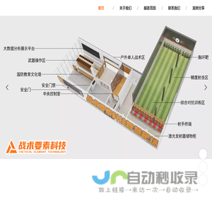 军训激光打靶模拟训练服务_智慧靶场_军事研学CS拓展装备-广州战术要素科技有限公司