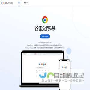 谷歌浏览器下载安装2025最新版-Chrome浏览器安卓版