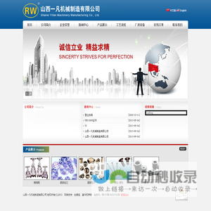 山西一凡机械制造有限公司--山西一凡|一凡机械|一凡制造