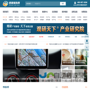 观研报告网-行业分析、市场调研报告门户-观研天下行业报告库