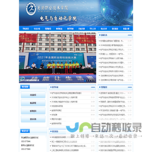 网站截图